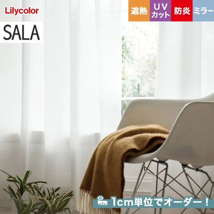 1cm単位でオーダー!