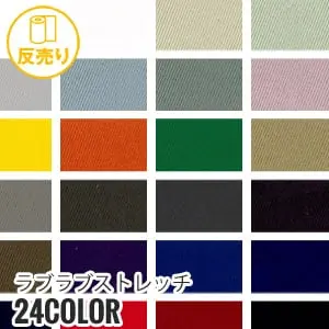 ラブラブストレッチ