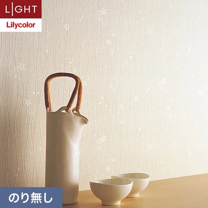 壁紙 のり無し リリカラ ライト ジャパン 巾92.5cm LL-6257【掲載品番】LL-6257