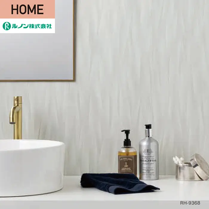 壁紙 のり無し ルノン HOME エバールハード 巾92.5cm RH-9366~RH-9368【掲載品番】RH-9366 / RH-9367 / RH-9368