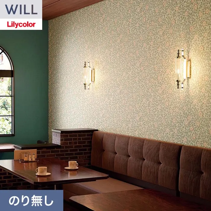 壁紙 のり無し リリカラ WILL V&A 巾92cm LW-1668【掲載品番】LW-1668