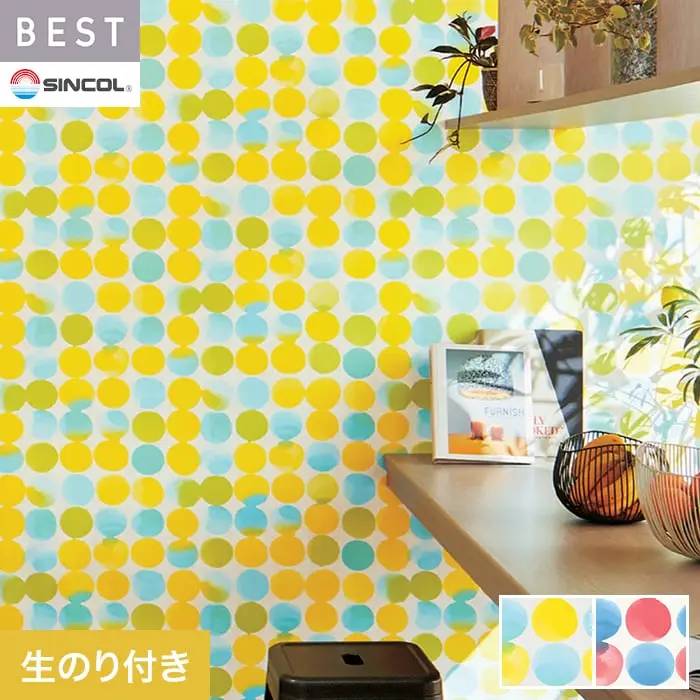 壁紙 のり付き シンコール ベスト カジュアル 巾93cm BB2694・BB2695【掲載品番】BB2694 / BB2695