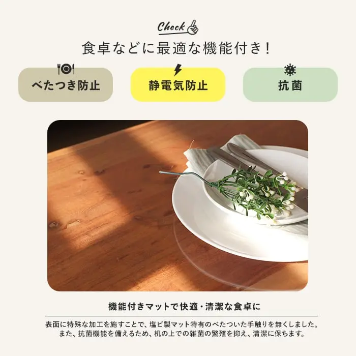 食卓などに最適な機能付き!