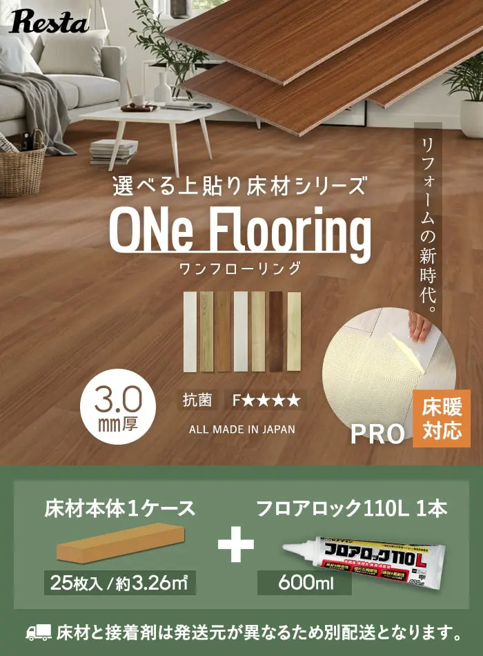 リフォームの新時代。