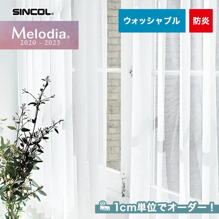 1cm単位でオーダー!