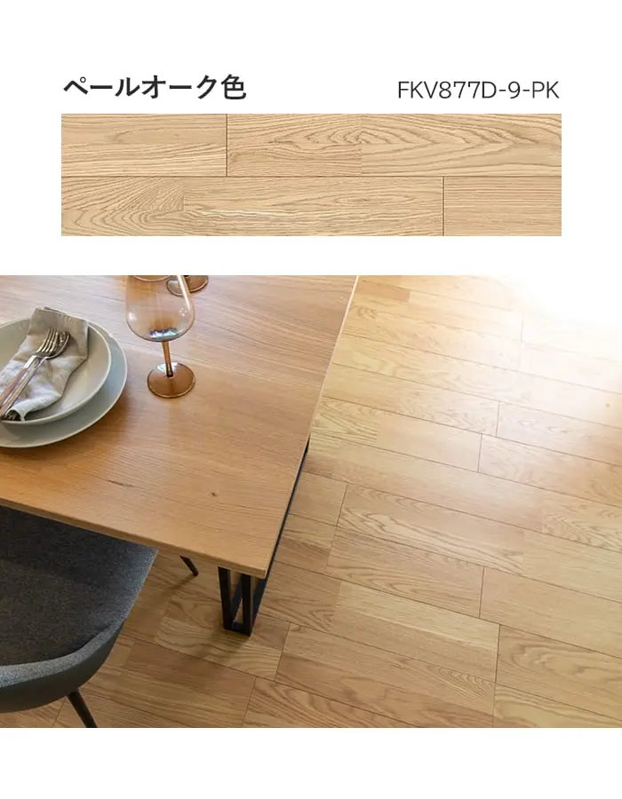 ペールオーク色