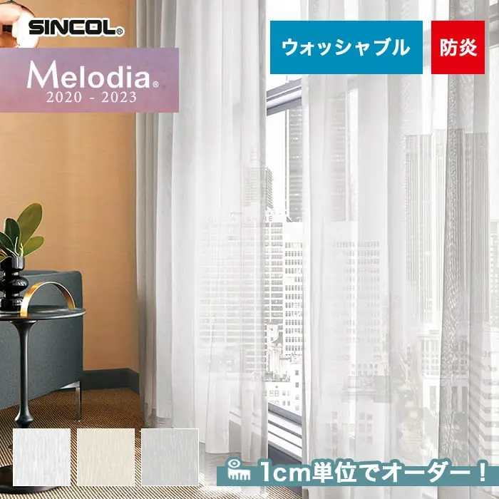 1cm単位でオーダー!