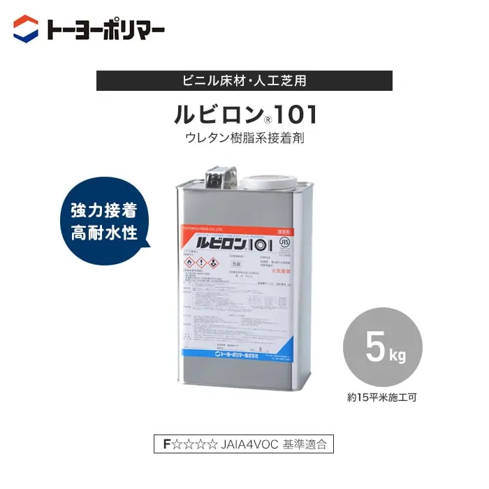 ルビロン101