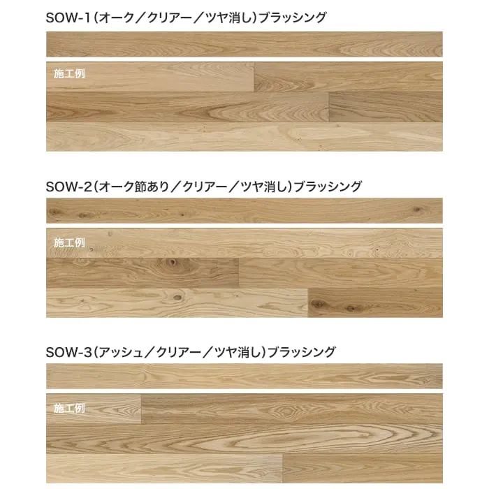オーク節あり