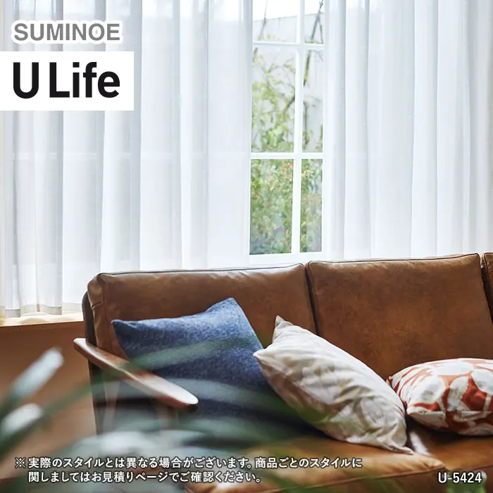 オーダーカーテン スミノエ U Life ユーライフ U-5423~U-5424【掲載品番】SUM-ULIFE25-173