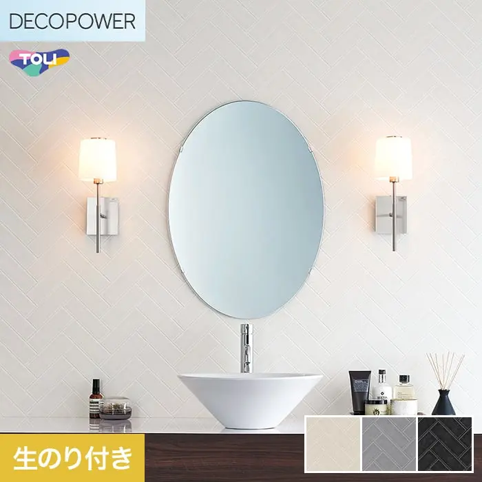 壁紙 のり付き 東リ DECOPOWER パターン 巾92.4cm WVP8088～8090【掲載品番】WVP8088 / WVP8089 / WVP8090