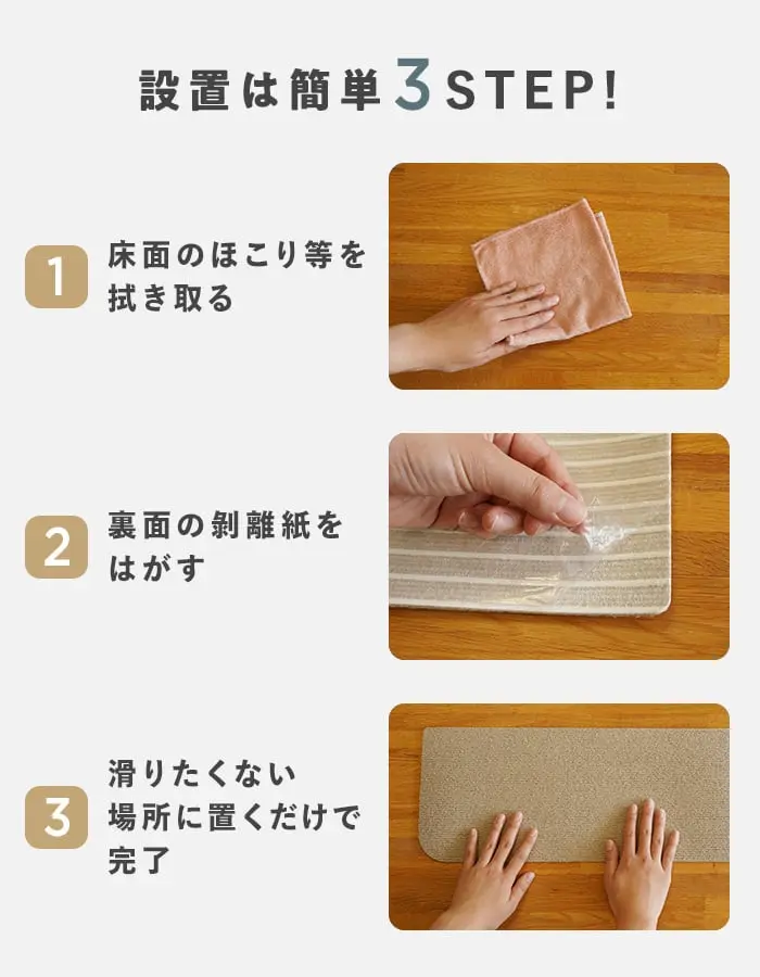 設置は簡単3STEP!