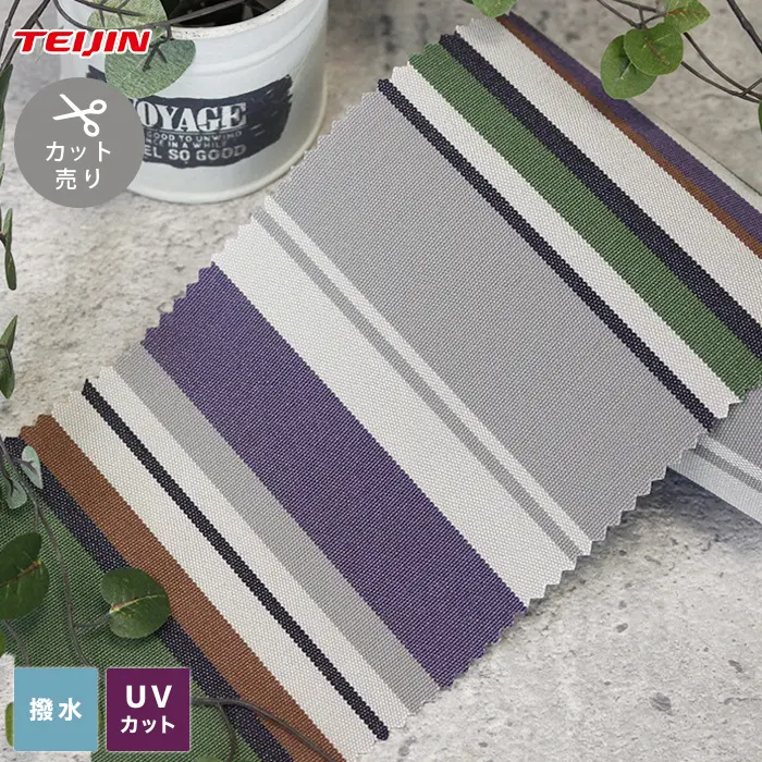 撥水、UVカット