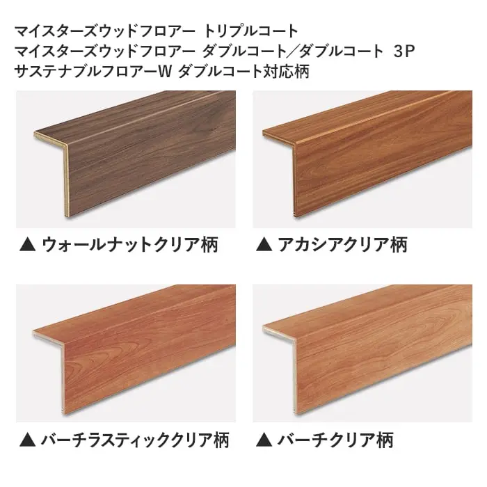 サステナブルフロアーW ダブルコート対応柄