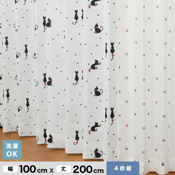 幅100cm×丈200cm 4枚組