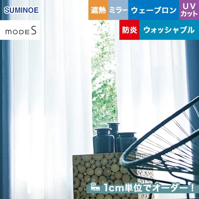 1cm単位でオーダー!