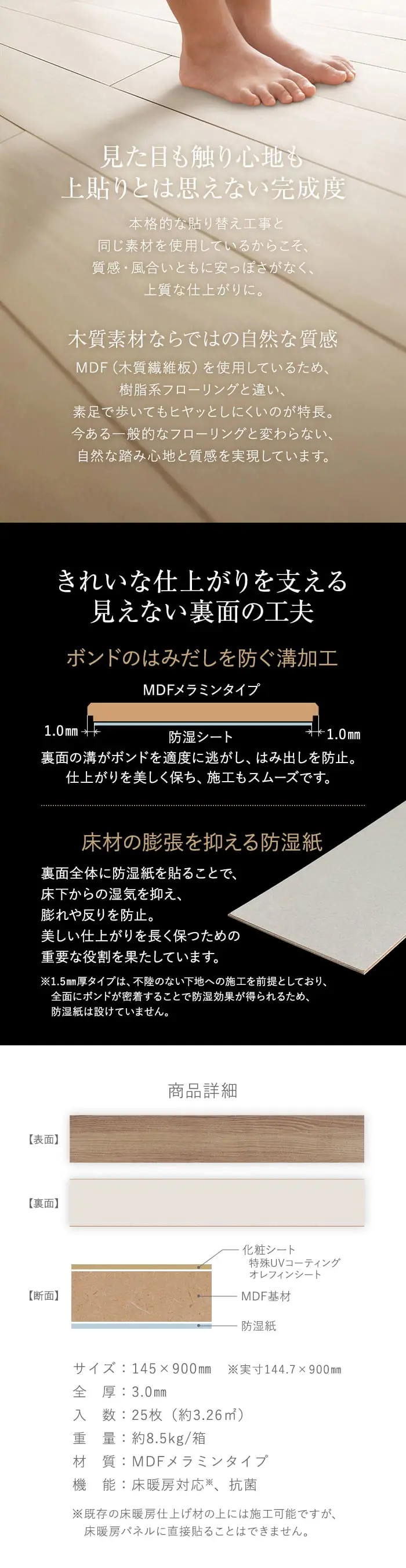 施工道具5点プレゼント