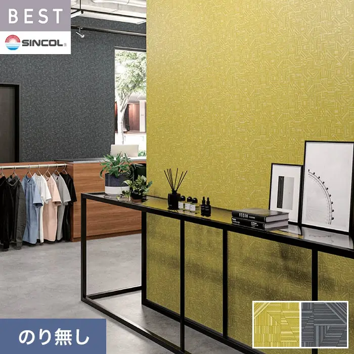 壁紙 のり無し シンコール ベスト モダン調 巾92.5cm BB2586・BB2587【掲載品番】BB2586 / BB2587
