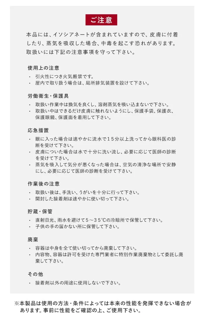 ご注意