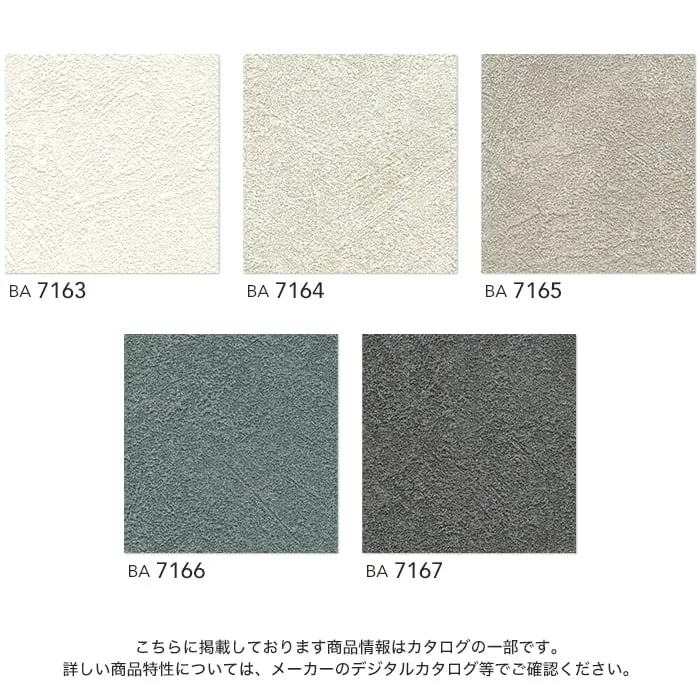 壁紙 のり付き シンコール BIGACE ペット生活 巾92cm BA7163~BA7167【掲載品番】BA7163 / BA7164 / BA7165 / BA7166 / BA7167