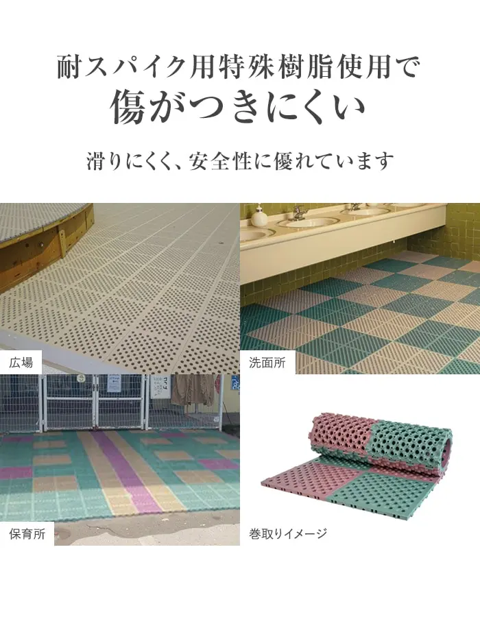 耐スパイク用特殊樹脂使用で傷がつきにくい