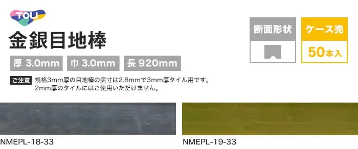 50本入 巾3mmx920mm