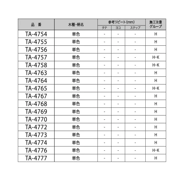 リアテックシート サンゲツ Solid Color TA4754~TA5714【掲載品番】TA4754 / TA4781 / TA4772 / TA4763 / TA4755 / TA5710 / TA4773 / TA4764 / TA5236 / TA4756 / TA4783 / TA4774 / TA5711 / TA5712 / TA4757 / TA4789 / TA4776 / TA4767 / TA5716 / TA4758 / TA4791 / TA4777 / TA4768 / TA4765 / TA4793 / TA4794 / TA4778 / TA4769 / TA5713 / TA4796 / TA4795 / TA4779 / TA4770 / TA5714