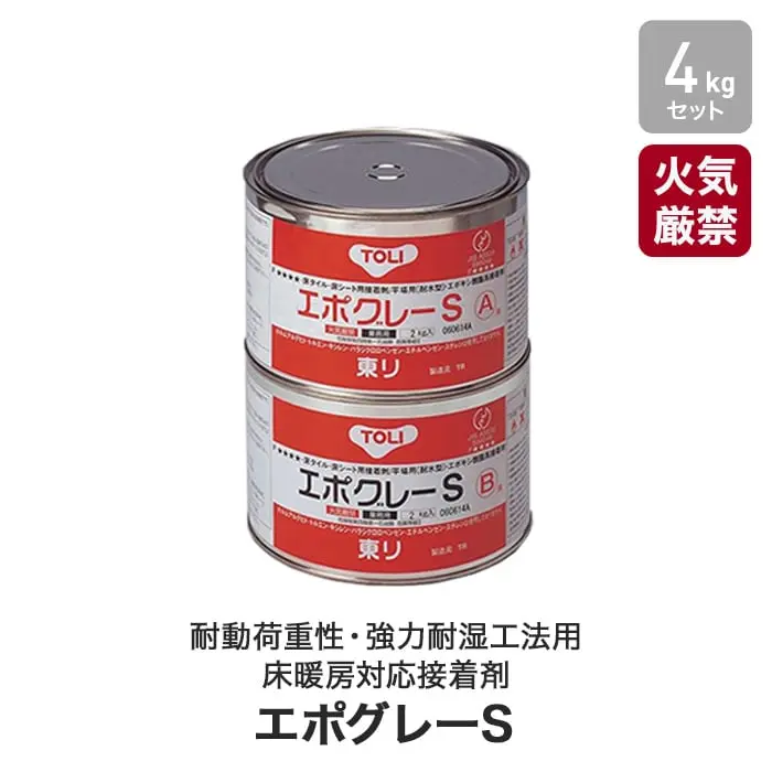 耐動荷重性・強力耐湿工法用・床暖房対応接着剤