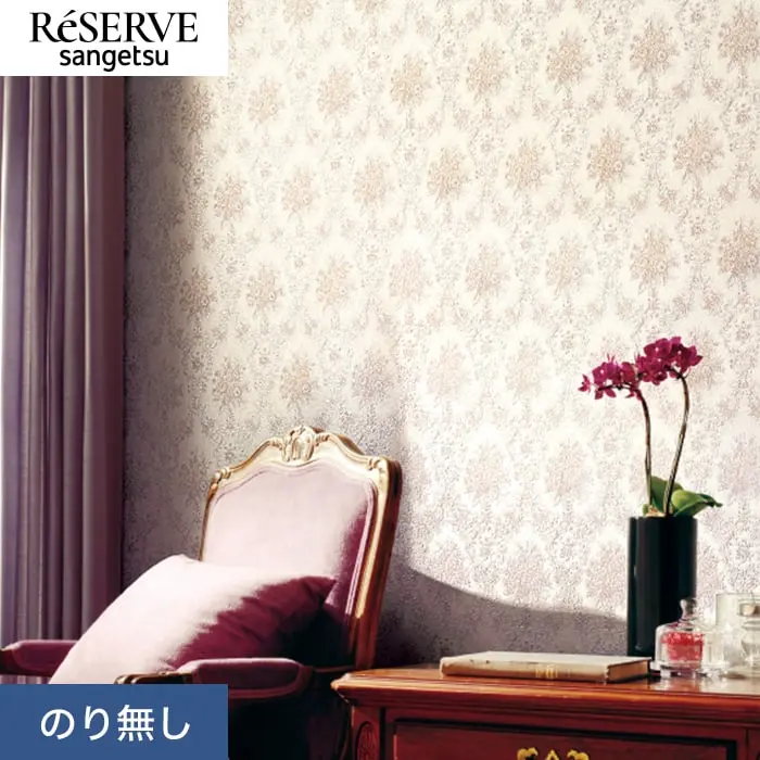 壁紙 のり無し サンゲツ リザーブ パターン 巾93cm RE55899【掲載品番】RE55899