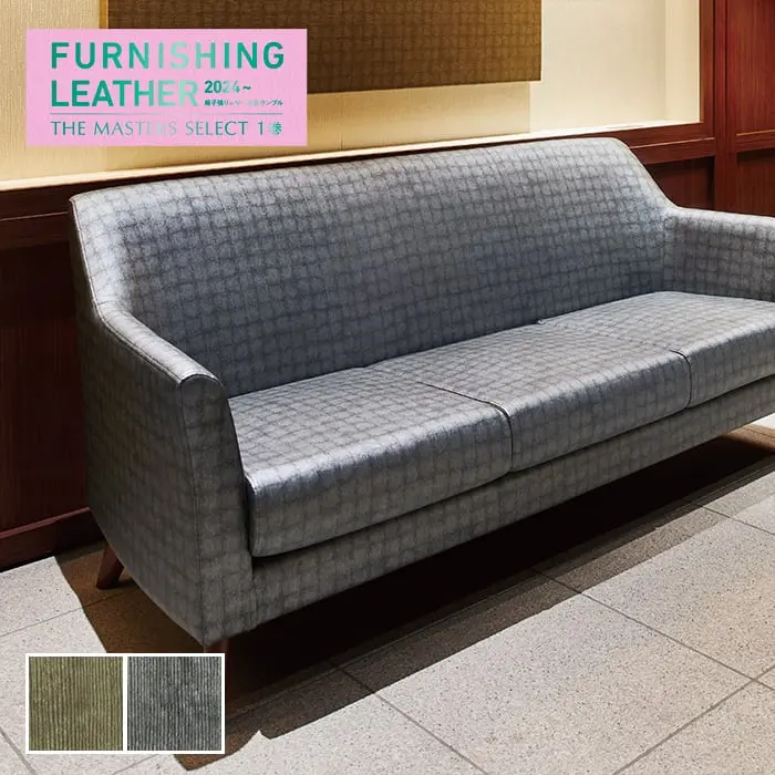 FURNISHING LEATHER