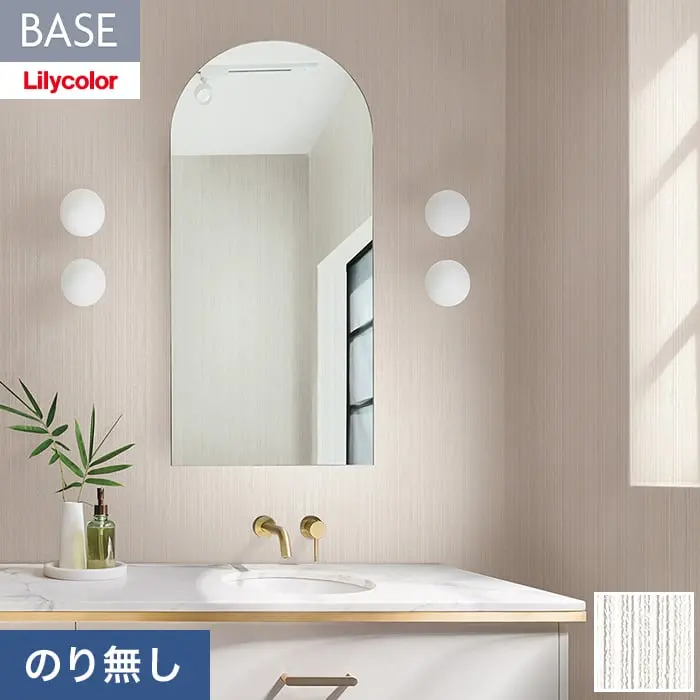 壁紙 のり無し リリカラ BASE いろどりシリーズ パターン 巾92cm LB-9583【掲載品番】LB-9583