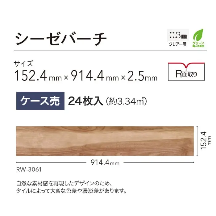 シーゼバーチ