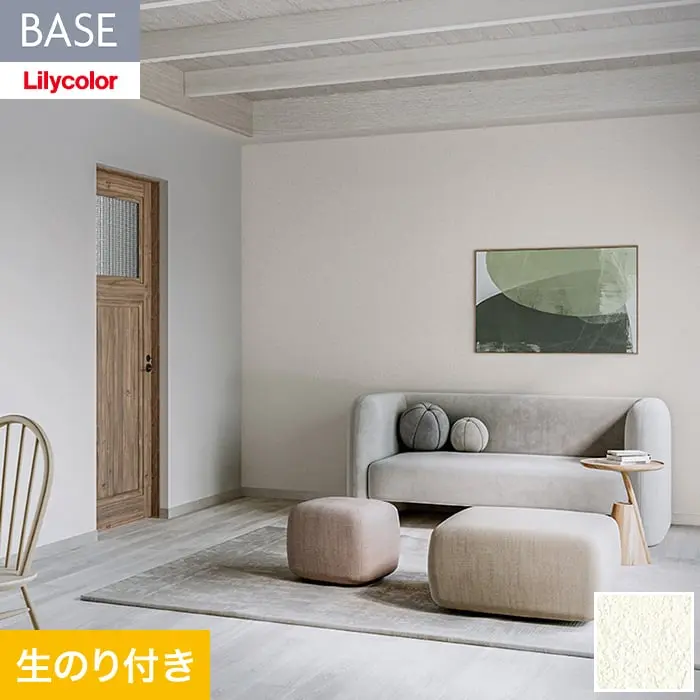 壁紙 のり付き(ミミ無し) リリカラ BASE  機能性シリーズ 石目調 巾92cm LB-9546【掲載品番】LB-9546