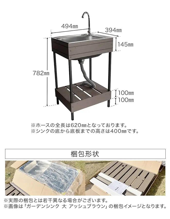 ホースの全長は620mmとなっております。