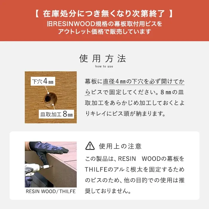 在庫処分につき無くなり次第終了