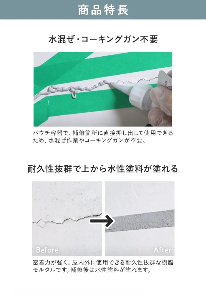 商品特長
