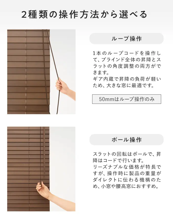 2種類の操作方法から選べる