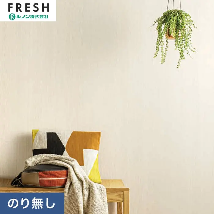 壁紙 のりなし ルノンフレッシュ ウッド 巾93cm RF-3075【掲載品番】RF-3075