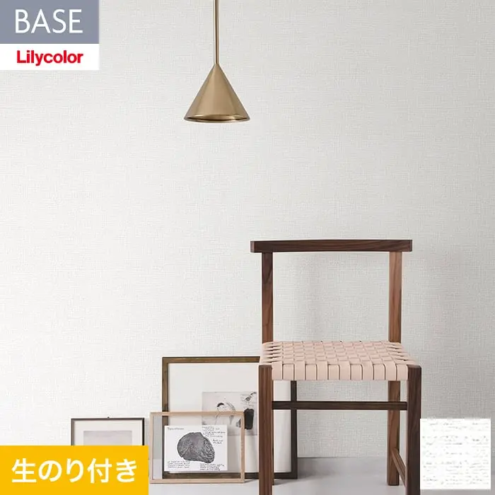 壁紙 のり付き(ミミ無し) リリカラ BASE  ベーシックシリーズ 織物調 巾92cm LB-9525【掲載品番】LB-9525