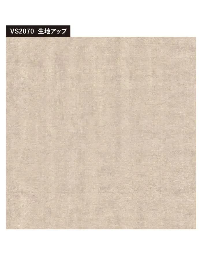 壁紙 のり付き(ミミ付き) 東リ VS2070 (巾92cm)(旧VS1065)【掲載品番】VS2070