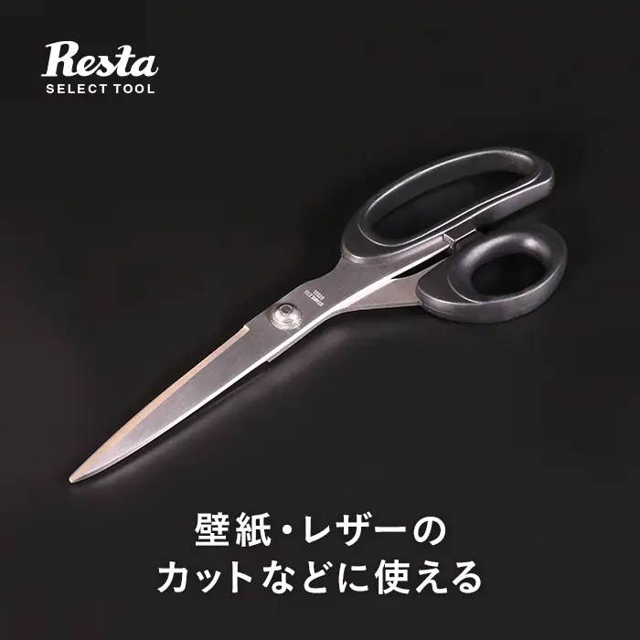 壁紙・レザーのカットなどに使える