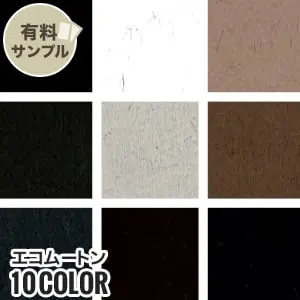 エコムートン