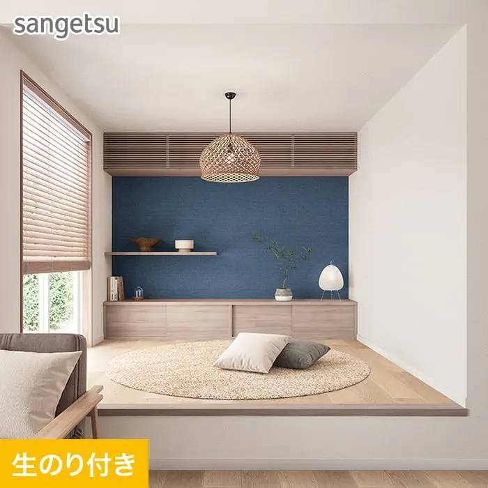 壁紙 のり付き スリット壁紙 (ミミなし) サンゲツ SP2553 (旧SP9749)【掲載品番】SP2553