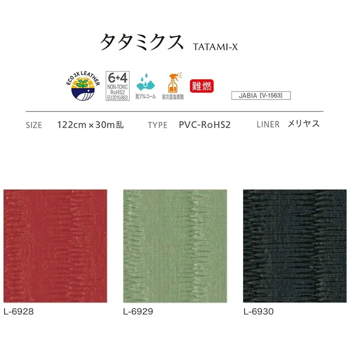 タタミクス