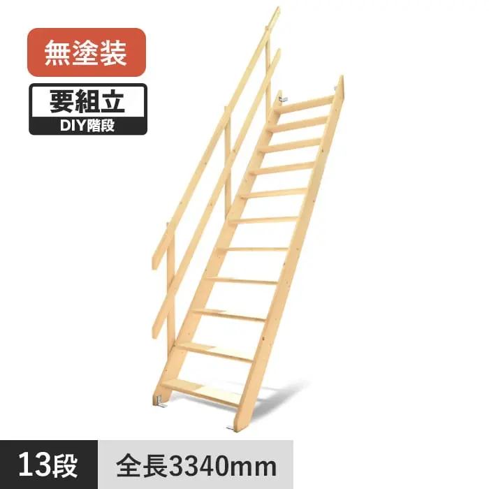 木製ロフト階段 ワイドステップ 無塗装【掲載品番】DOS59412