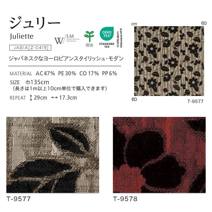 ジュリー