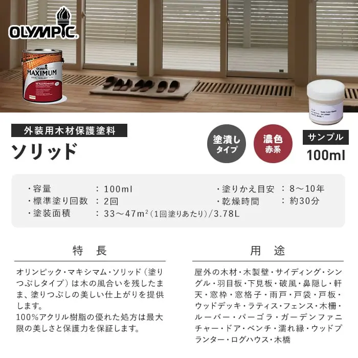 特長用途