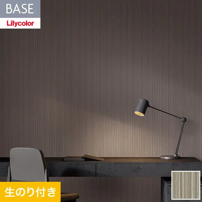 壁紙 のり付き(ミミ付き) リリカラ BASE  いろどりシリーズ  巾92cm LB-9584【掲載品番】LB-9584