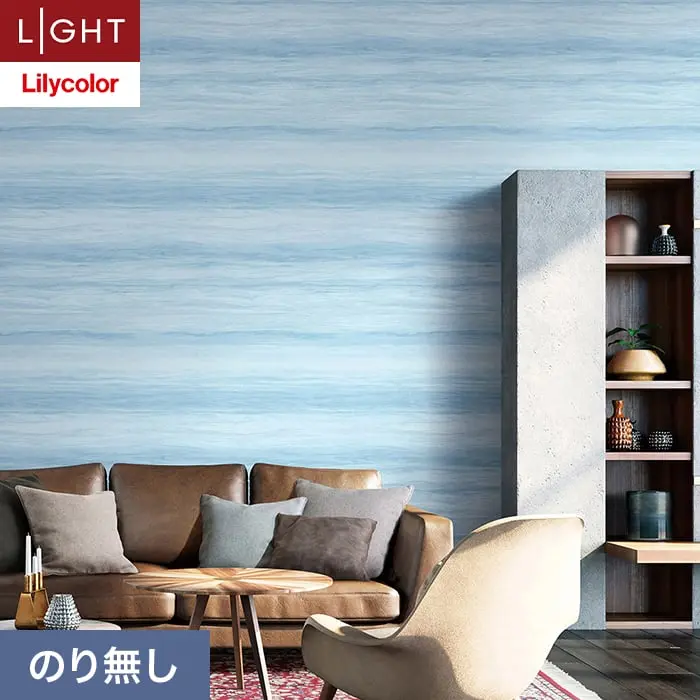壁紙 のり無し リリカラ ライト ストーン 巾93cm LL-6151【掲載品番】LL-6151
