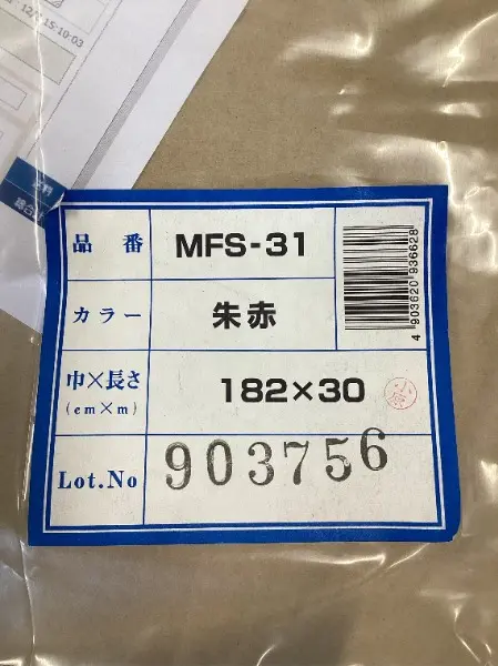 【訳あり】 毛氈風フェルト 182cm幅×30m巻 厚み3.5mm 朱赤【掲載品番】WKAR-00769